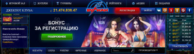 Зеркало казино Русский Вулкан представляет новые слоты